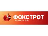 Фокстрот