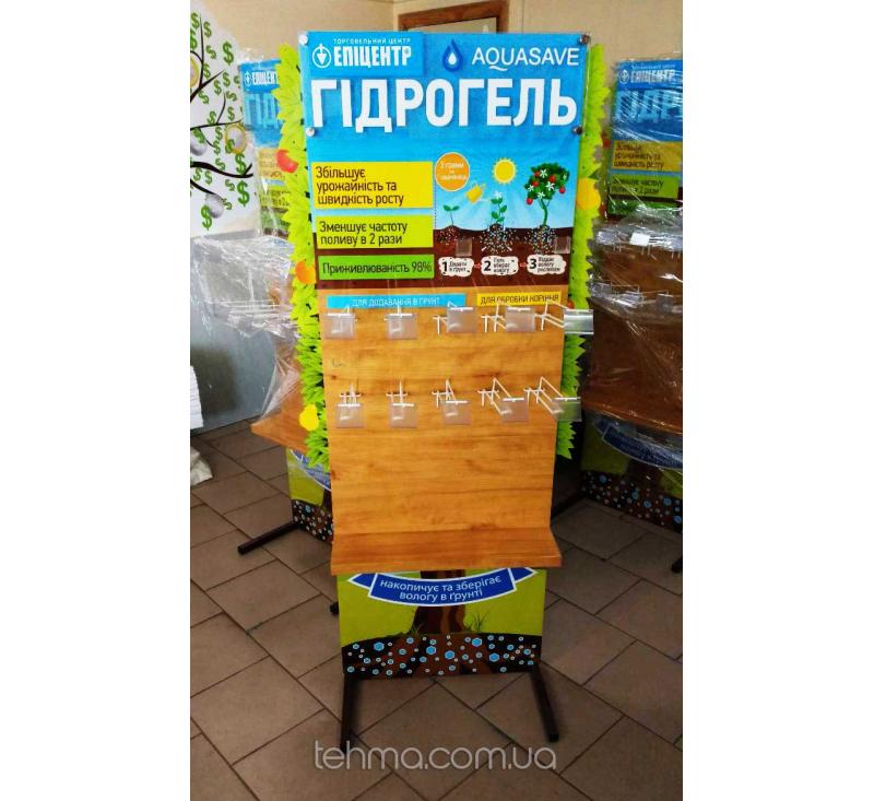 Изготовление рекламного стенда ТМ "Гидрогель Aquasave"
