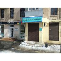 Вывески и таблички режим работы из композита для ОдессаГаз Вывески и таблички режим работы из композита для ОдессаГаз