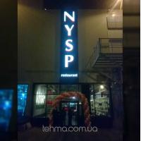 Объемные световые буквы на основе для New York Street Pizza 