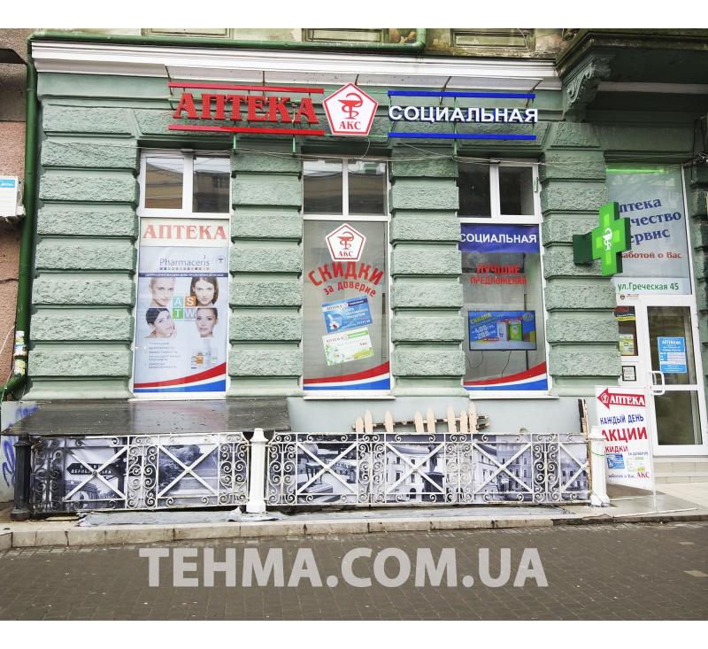  Вывеска с объемными буквами для Аптеки АКС