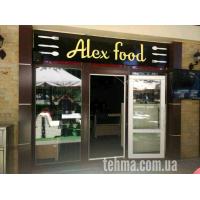 Вывески и таблички на фасаде магазина Alex Food Вывески и таблички на фасаде магазина Alex Food