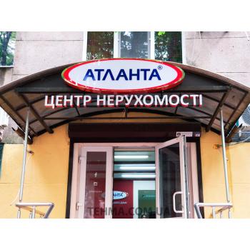 Комплексное оформление рекламой&nbsp;агентства недвижимости 