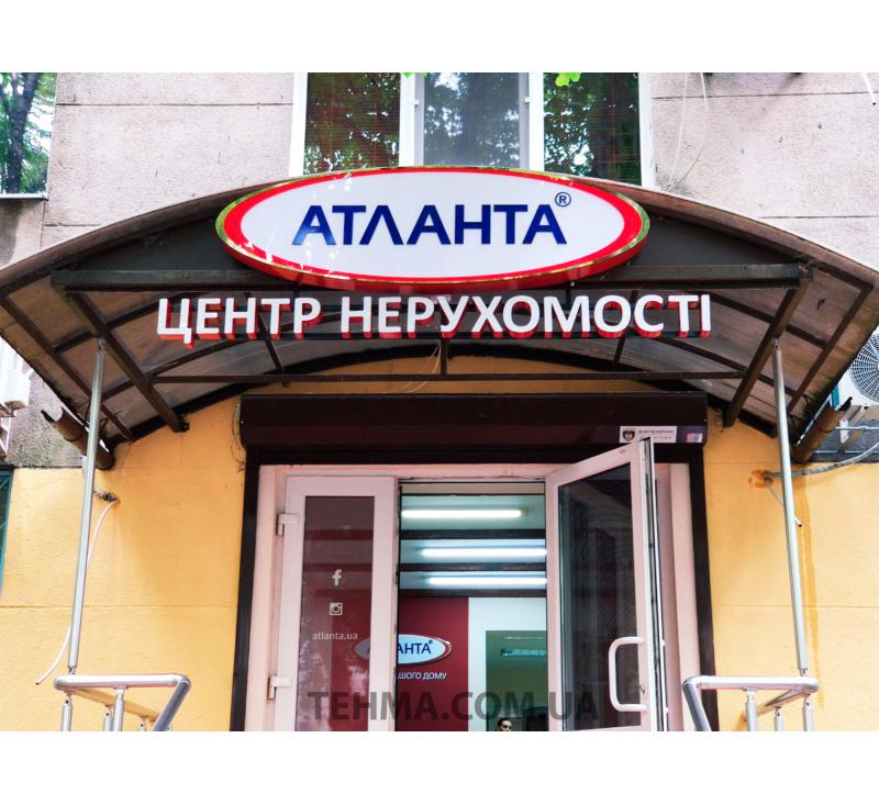 Комплексное оформление рекламой АН Атланта (Филатова)