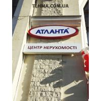 Комплексное оформление фасада АН Атланта (Совиньон) Комплексное оформление фасада АН Атланта (Совиньон)