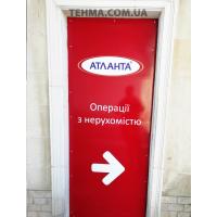 Комплексное оформление фасада АН Атланта (Совиньон)
