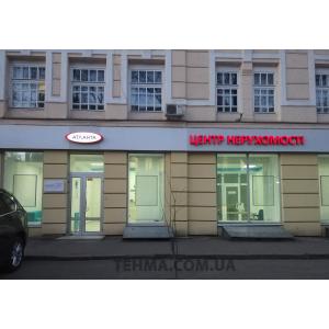 Оформление фасада агентства недвижимости 