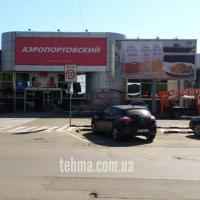 Оклейка рекламного щита для ТМ Attual и Trapeza
