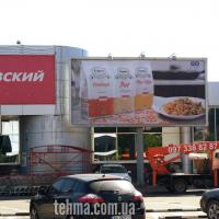 Оклейка рекламного щита для ТМ Attual и Trapeza