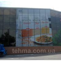 Печать и оклейка перфопленки для ТМ Trapeza на фасад ТЦ Маршал Печать и оклейка перфопленки для ТМ Trapeza на фасад ТЦ Маршал