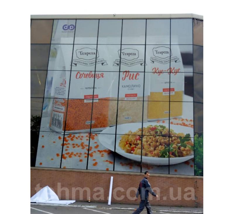 Печать и оклейка перфопленки для ТМ Trapeza на фасад ТЦ Маршал