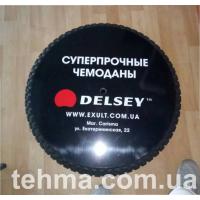 Брендирование транспорта для компании Delsey  