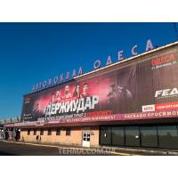 Рекламний банер на фасаді Автовокзалу для FEA Kickboxing