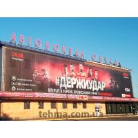Рекламний банер на фасаді Автовокзалу для FEA Kickboxing
