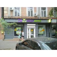 Наружная реклама для Кредитмаркет г.Одесса, ул.Преображенская,46