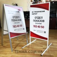 Штендеры и мимоходы от рекламной компании Техма 