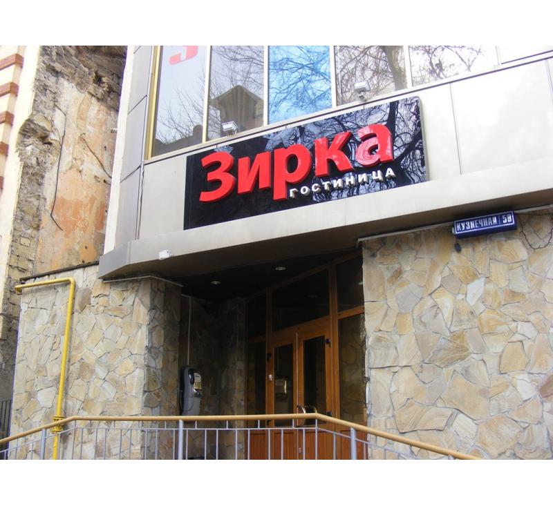 Акриловая вывеска Зирка