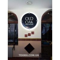 Лайтбокс с подсветкой «контражур» для Enoteca Old OAK Лайтбокс с подсветкой «контражур» для Enoteca Old OAK