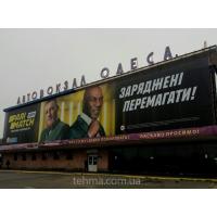 Рекламный баннер на фасаде Автовокзала для Parimatch