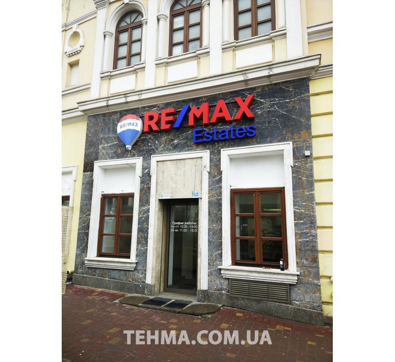 Объемные световые буквы и фигурная вывеска для RE/MAX Estates