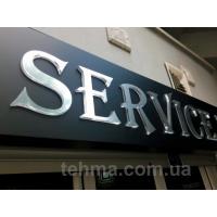 Об'ємні букви з підсвічуванням для Service IT