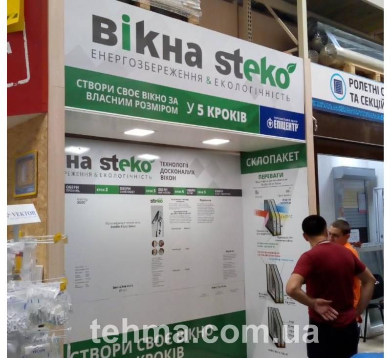 Друк плівки і виготовлення табличок для Вiкна Steko