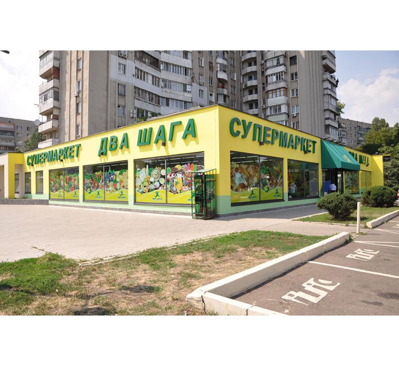 Оформление витрины, изготовление букв и маркизы Два Шага