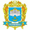 Тернополь