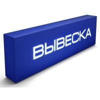 Вывески Николаев