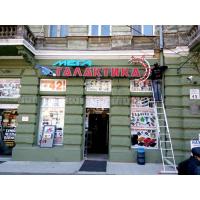 Объемные буквы с подсветкой для Мега Галактика 