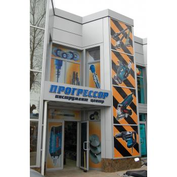 Брендирование 6..