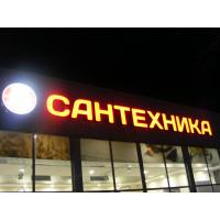 Вывески для Домус Керамика