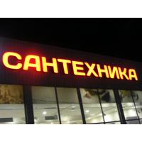 Вывески для Домус Керамика