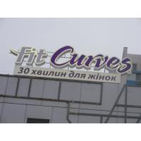 Вывески для FitCurves Вывески для FitCurves