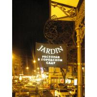 Работы для Jardin