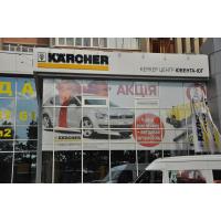 Работы для Karcher