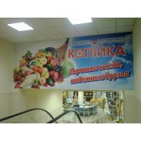 Оформления магазина для Копейки в Южном