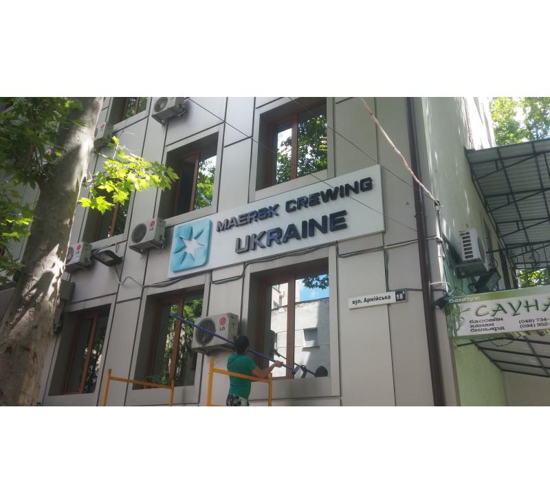 Вивіска для Maersk Crewing Ukraine