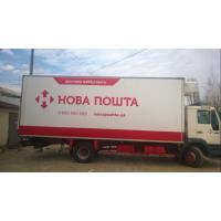 Наружная реклама бренда на автомобиле для Новой Почты Наружная реклама бренда на автомобиле для Новой Почты