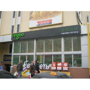 Основа - композитОбъемные буквы из акрила..