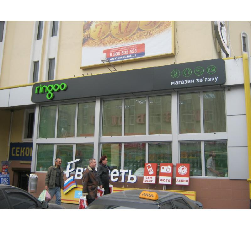 Композитні вивіски для замовника Ringoo
