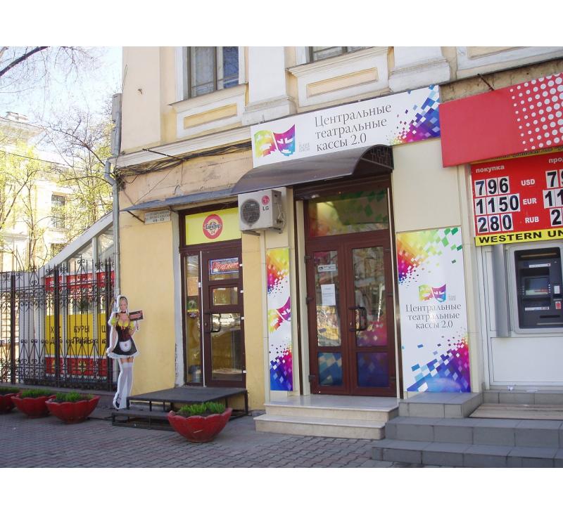 Вывеска для театральной кассы города