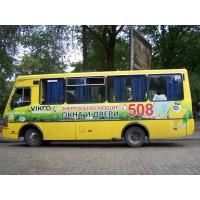 Реклама на маршрутке для "Vikra"
