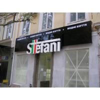 Вывеска для Stefani