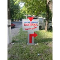 Стела для супермаркета "Копейка"