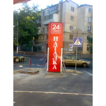 Стеллы 2..