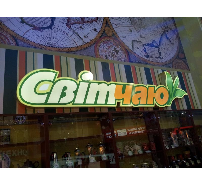 Лайтбокс сложной формы для "Світ чаю"