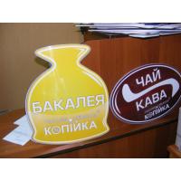Работа для "Копейка"