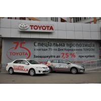 Реклама на авто для Toyota