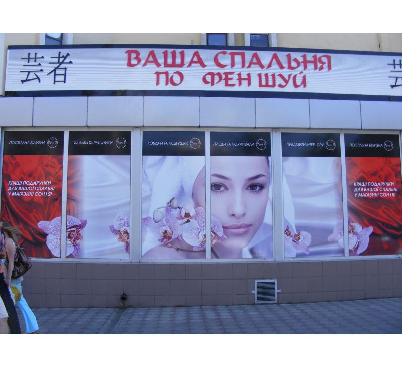 Вітрини для наших клієнтів